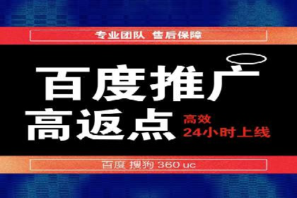 充值高返点在移动互联网的典型应用案例